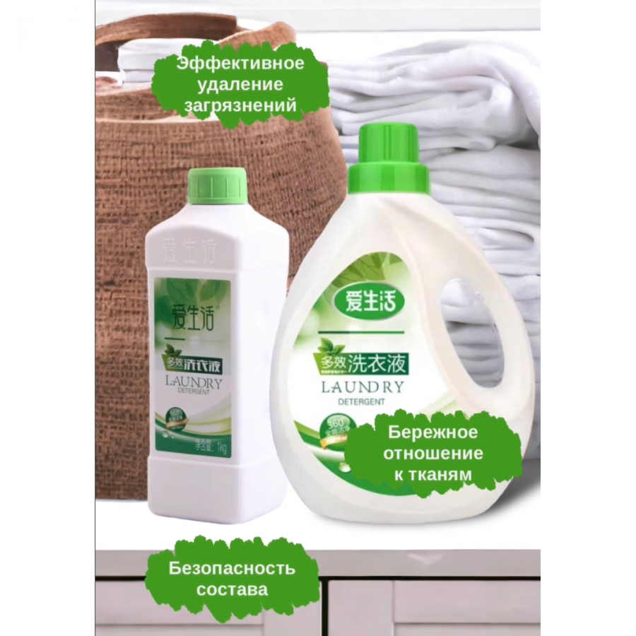 Многофункциональный гель для стирки iLIFE GREENLEAF, 2 кг